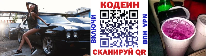 где можно купить наркотик  Бирюч  Codein Purple Drank 