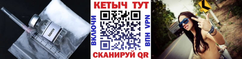 КЕТАМИН ketamine  Бирюч 