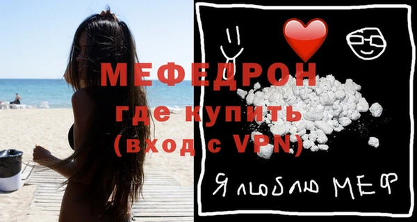 мяу мяу кристалл Белоозёрский