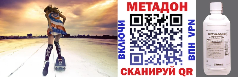Метадон methadone  Бирюч 